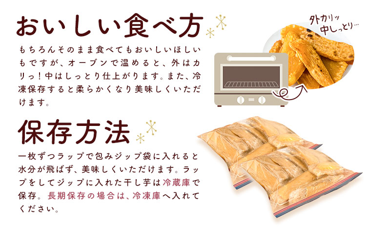 干し芋 山田のややこ おいものこ ほしいもセット 900g  《30日以内に出荷予定(土日祝除く)》株式会社ゆうゆう農園 スイーツ おやつ 芋 さつまいも 和菓子 お菓子 茨城県 河内町【配送不可地域
