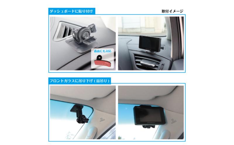 [モバイクス] ユピテル レーダー探知機用 取付ステー【RD-YUPITERU2】ダッシュボード(曲面対応) 吊り下げも可能なブラケット(レーダー購入時 付属品のボールジョイントブラケットの代用品)