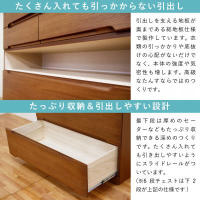 ふるさと納税 大川市 チェスト プラム 幅44 5段 奥行44 ニレ材 ブラウン色 桐たんす 大川家具 |  | 02