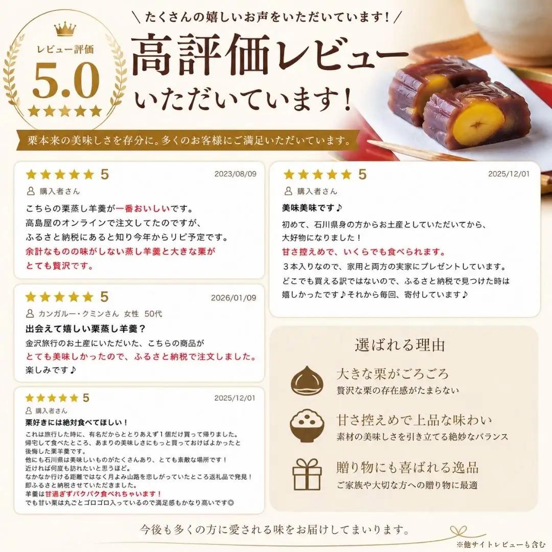 栗羊羹 栗むし羊羹 3本 月よみ山路 松葉屋
