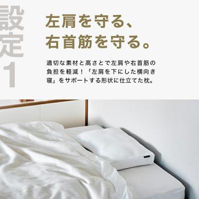 ふるさと納税 我孫子市 左肩下の横向き寝を好む人向け枕 THE PILLOW Preset 08 Yokomuki(L) |  | 01