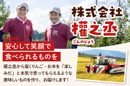 まっしぐら 5kg ［白米］ 特別權之丞米 青森県産 令和7年産