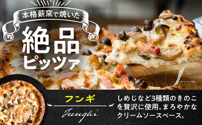 ピザ イタリアン ぴざ ぴっざ ぴっつぁ 冷凍 ピザ窯 PIZZA パーティー ピッツァ 人気 本格 薪窯 ピザ 熊本県 菊陽町