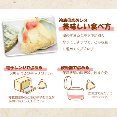 ふるさと納税 室蘭市 【北海道 室蘭市】国産 母恋めし ホッキ貝の炊き込みご飯のおにぎり(冷凍)5個入り×2パック |  | 03
