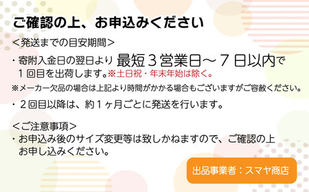 ［全3回定期便］ メリーズ テープ ずっと肌さらエアスルー おむつ テープタイプ　Sサイズ（70枚入り）×4パック
