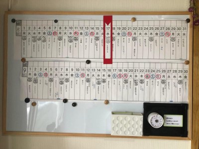 ささやまカレンダー　2026 BJ03
