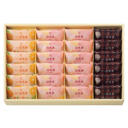 ＜母恵夢＞ベビー母恵夢詰合せＢＰ24-２　24個入×1