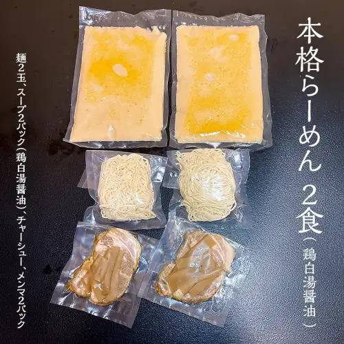 餃子 らーめん2食 鶏白湯醤油 白菜餃子50個 餃子 餃子 餃子 餃子 餃子 餃子 餃子 餃子