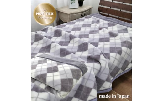 ［ロング］吸湿発熱ボリューム2枚合せ毛布 約140×220cm グレー1枚 JM-2203LGY