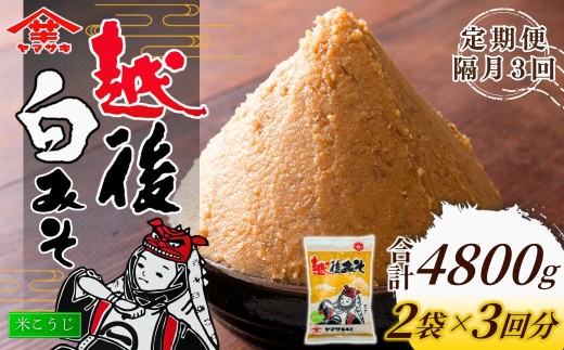 脱皮した大豆とたっぷりの米こうじを用いたまろやかな味わいの白みそです