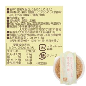 【ごはんパック】 白いとうもろこしの炊き込みご飯 12個