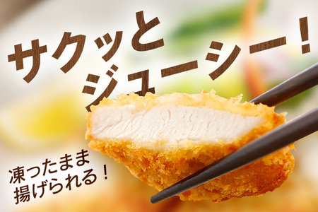 はかた一番どり チキンカツ 10枚×2袋 国産 福岡県産銘柄鶏 冷凍 揚げるだけ おかず 惣菜 送料無料