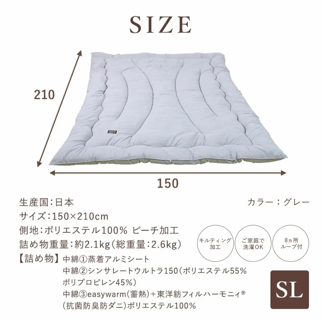【グレー】シンサレートウルトラDX5層掛け布団【SL】〔27-J201-gr〕_(都城市) ふっくら あったか 5層 掛け布団 熱を逃がさない 保温力 抗菌防臭 防ダニ フィット 蒸着アルミシート シ