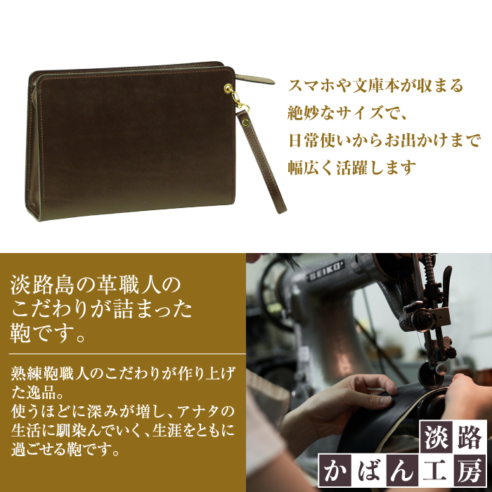 スマホ収納ポケット付きの本革メンズポーチ【テレポーチ】（チョコ）