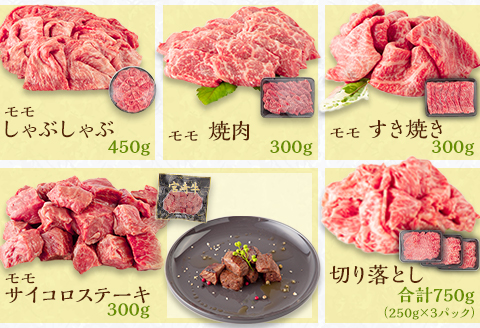 宮崎牛わくわく2.1kgセット |牛肉 牛 肉 モモ しゃぶしゃぶ 焼肉 焼き肉 やき肉 すき焼きサイコロステーキ 切り落とし