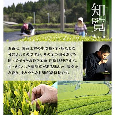 ふるさと納税 南九州市 鹿児島県産茎茶「かりがね」1kg |  | 01