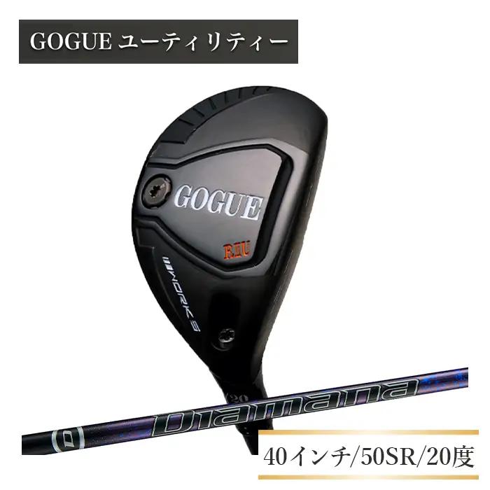 ワークスゴルフ GOGUE R2ユーティリティ 3U Diamana for DRACONシャフト（50SR）