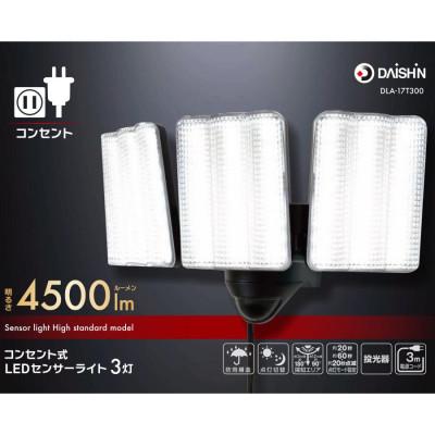 ふるさと納税 小野市 大進 コンセント式センサーライト3灯 DLA-17T300 防犯ライト 100V 防雨 屋外 人感 |  | 01