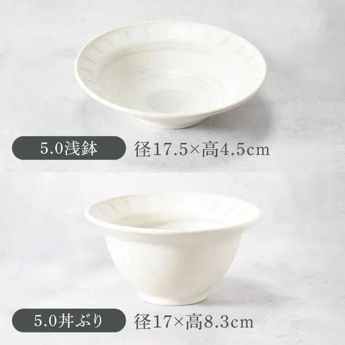 【美濃焼】バース シリーズ 9点セット 美濃焼【カネ定製陶】[MEI057]
