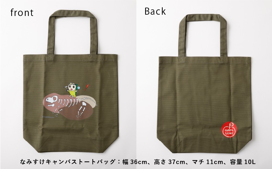 キャンバストートバッグセット（化石発掘バージョン）