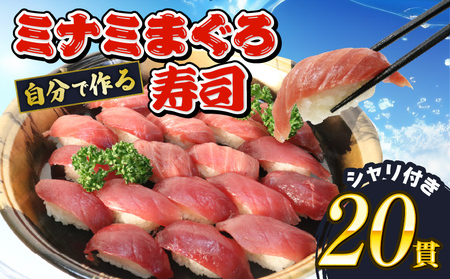 寿司 マグロ まぐろ 握り 20貫 中トロ 赤身 酢飯 シャリ ご飯 加納商店
