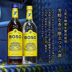 ★★ESSEふるさとグランプリ2024 飲料部門銀賞★★ BOSO Rhum -花-　フルールブラン・フルールメラスmini bottle set 40°／100ml×2 mi0091-0005 ﾗﾑ