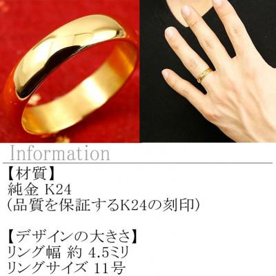ふるさと納税 昭和町 純金リング 指輪11号 幅広太め 24金 ゴールド ピンキーリング 161102502-11 |  | 03