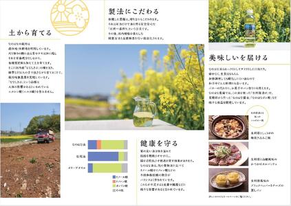 ＜愛知県産菜種100％使用＞なのはな油600g×24本