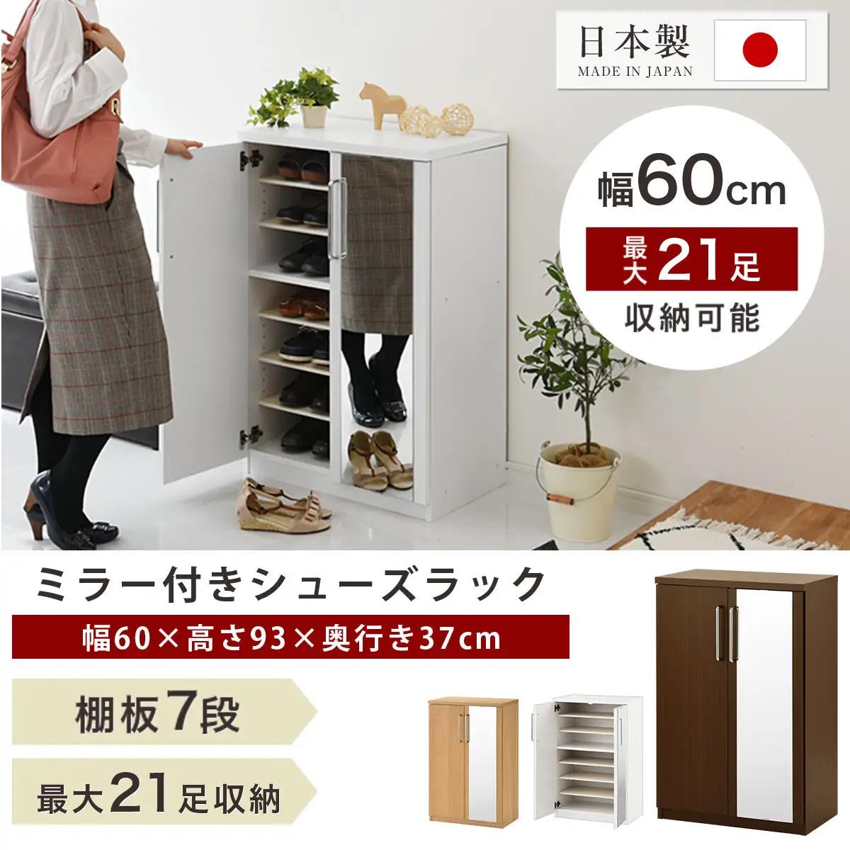 ミラー付きシューズラック ロータイプ 幅60cm（オーク）シューズボックス ミラー付き ロータイプ 日本製 国産 シューズラック 大容量 ミラー 姿見 鏡 靴 収納 靴箱 シューズ ブーツ 玄関収納 