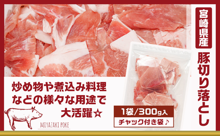 宮崎県産豚切り落とし&宮崎県産若鶏もも肉カット済3.6kgセット_MJ-9227_(都城市) 宮崎県産 豚肉 切り落とし ウデ モモ 若鶏もも肉切り身 鶏肉 真空パック