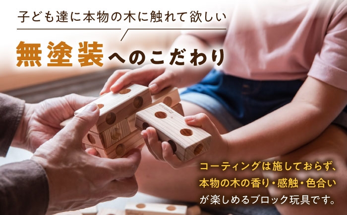 木製 ブロック おもちゃ 知育 天然木 玩具 子ども 孫 プレゼント 人気 おすすめ 天然木材 檜 木工品 親子で シンプル