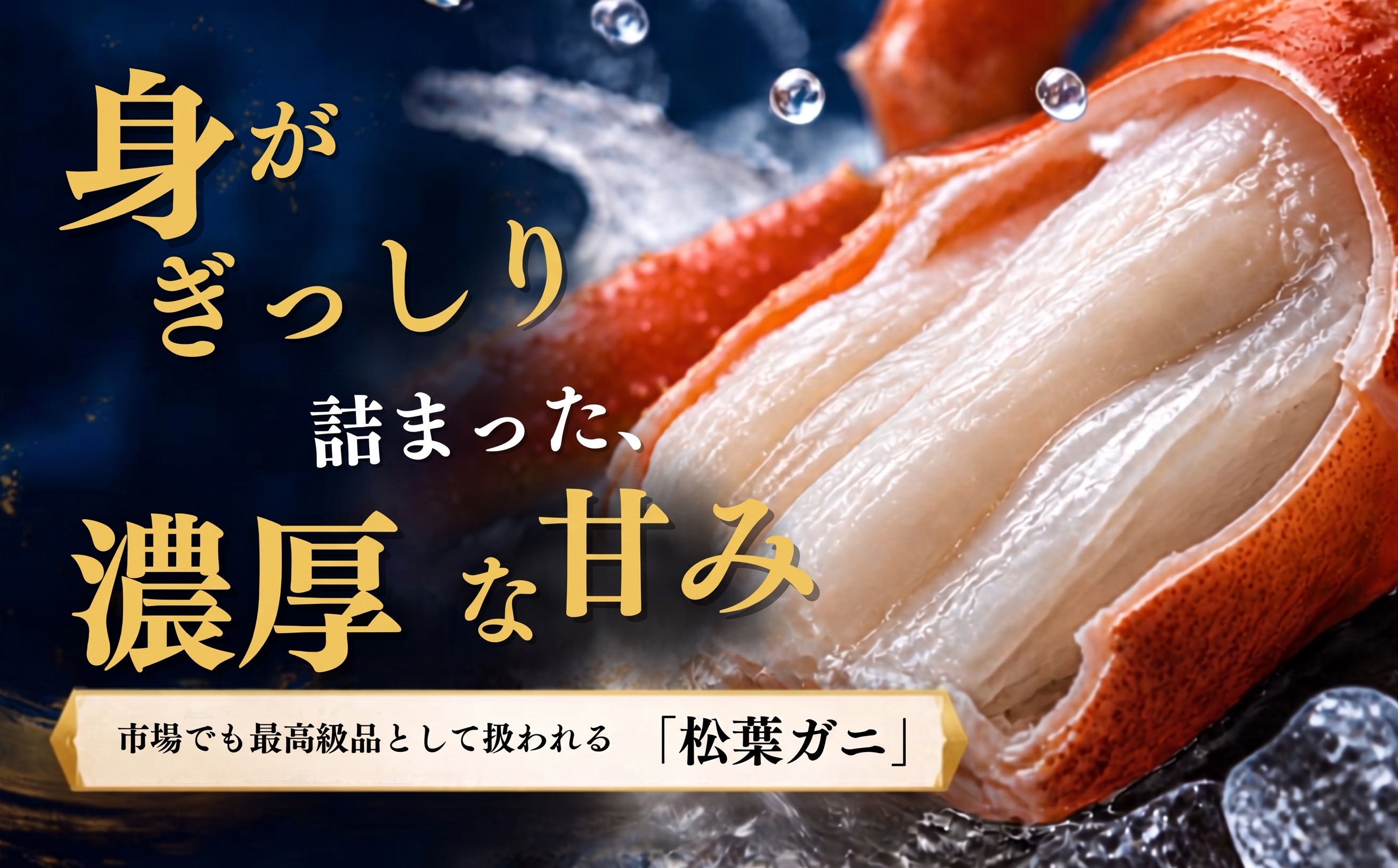 
                  【ボイル・タグ付き】【選べる杯数】松葉ガニ 700g~800g×1杯～3杯 配送日時指定可｜島根県 隠岐 西ノ島産 先行予約 ズワイガニ 松葉がに 松葉蟹 まつばがに かに 蟹 カニ 冷蔵 産地直送 茹で 浜茹で 解凍不要 カニ味噌 カニ飯 カニ鍋 一人前 ギフト 贈り物 お歳暮 お祝い 誕生日 記念日 冬の味覚 日本海
                