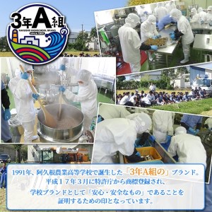鶴翔高校「3年A組の」豚味噌仕込(大缶200g×7缶・計1.4kg) 大容量 ぶたみそ 豚みそ 豚肉 ぶた肉 みそ おかず おつまみ 缶詰 かんづめ 手作り【公益財団法人阿久根市美しい海のまちづくり公