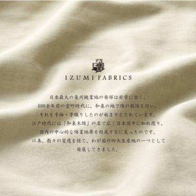 ふるさと納税 和泉市 【シングル】45cm巾　プレミアムガーゼボックスシーツ(マットレスカバー)色:シャンパンベージュ |  | 03