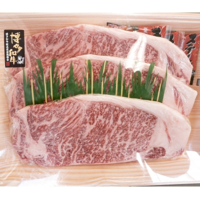
            A4ランク以上　博多和牛サーロイン　ステーキ　約250g×3枚【1368322】
          