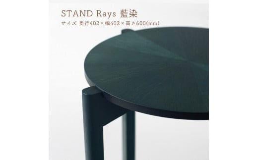 STAND Rays 藍染