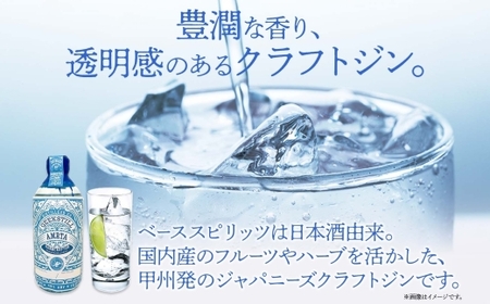 オリジナルクラフトジン 製造権 500ml 約500本 オーダーメイド ジン GIN 40度 蒸留酒 スピリッツ ボタニカル 果物 ハーブ カクテル 国産 プレゼント GEEK STILL 甲州市（K