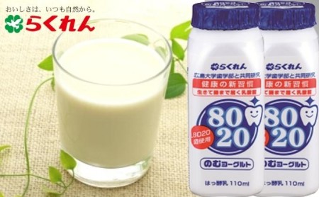 セレクションセット ヨーグルト生活 健康習慣 乳製品 乳飲料 ドリンク 飲むヨーグルト 発酵食品 まとめ買い 朝ごはん 