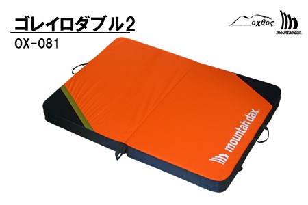 mountaindax ゴレイロダブル2 OX-081 ボルダリング 【 ボルダリング 】