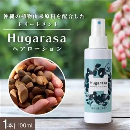 【オーガニック】Hugarasa(フガラサ) ヘアローション 100ml×1本【1615189】