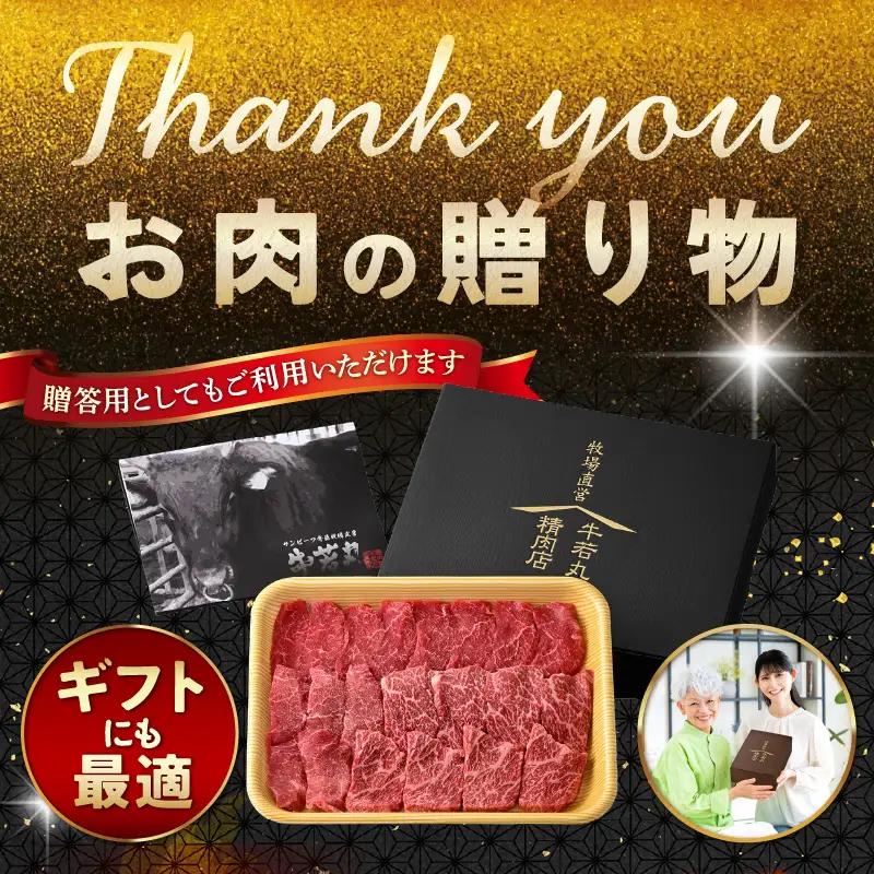 希少 越前福牛 旨み極まる 赤身焼肉盛り合わせ 450g 牛肉 国産和牛 焼肉 冷凍 贈答 ギフト [B-1808] 
