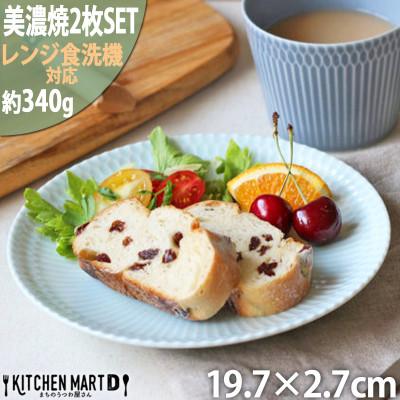 ふるさと納税 瑞浪市 【2枚SET】美濃焼 さざなみ 20丸皿 青白 19.7×2.7cm 520g 小田陶器