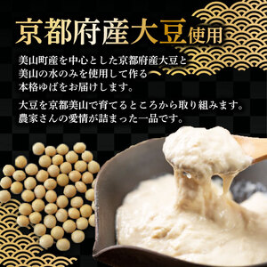 汲み上げゆば ( 大豆 ) 600g(150g×4袋) ( ゆば 生ゆば 京都 京都府 南丹市 京・美山ゆばゆう豆 )