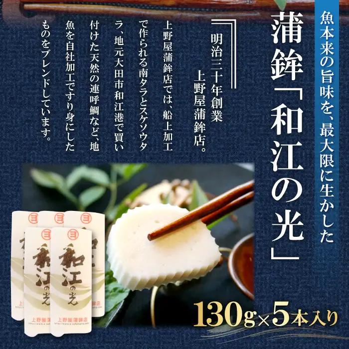 匠が造る天然鯛入りストかまぼこ～スト蒲鉾＆かまべいセット～【かまぼこ すまき蒲鉾 130g×5本 煎餅 4枚入り プレーン 2袋 あおさ 2袋 蒲鉾 せんべい 無添加 個包装 セット 贈答 ギフト 父
