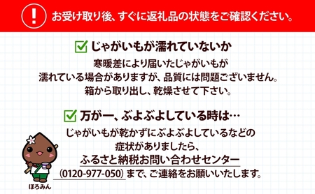 ＜2024年秋以降出荷＞ 北海道 じゃがいも 男爵 M～L 約10kg 特別栽培 ジャガイモ 馬鈴薯 だんしゃく 芋 いも イモ ポテト 野菜 根菜 農作物 国産 人気 お取り寄せ 産地直送 北海道産