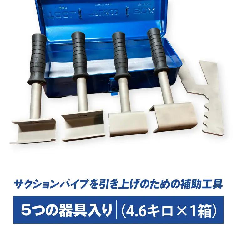 井戸ジェットマスター│ 井戸 補助 工具 ポンプ交換 作業 効率 （CF001）