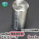 【ふるさと納税】No.239 CMCbio　アルファー5 ／ カーボンマイクロコイル 送料無料 山梨県