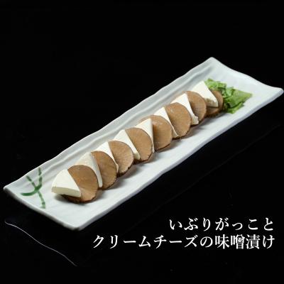 ふるさと納税 能代市 【酒食彩宴 粋 -iki-】いぶりがっことクリームチーズの味噌漬け[No.5335-0258]