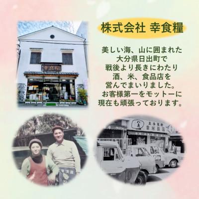 ふるさと納税 日出町 【のし付き】大分むぎ焼酎　二階堂と速津媛と吉四六の故郷25度(900ml)化粧箱入り3本セット |  | 03