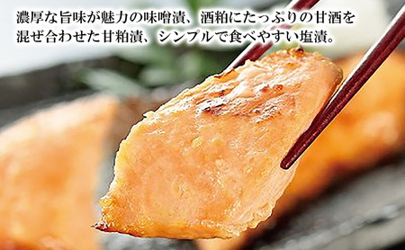 漬魚切り落とし１kg（3種４点セット） 魚貝類 サーモン 鮭 味噌漬け 粕漬け 加工品 詰め合わせ 